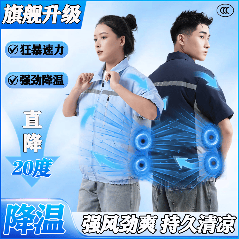 升级短袖空调服4风扇夏季降温工作服制冷带风扇户外防暑劳保工地 标配-女款【1件天蓝】+暴风随机配件1套 6XL 建议【200-220斤】