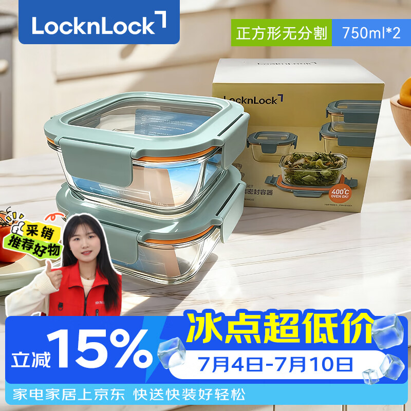 乐扣乐扣（LOCK&amp;LOCK）耐热玻璃饭盒微波炉水果保鲜盒便当盒LTG224S_750ml