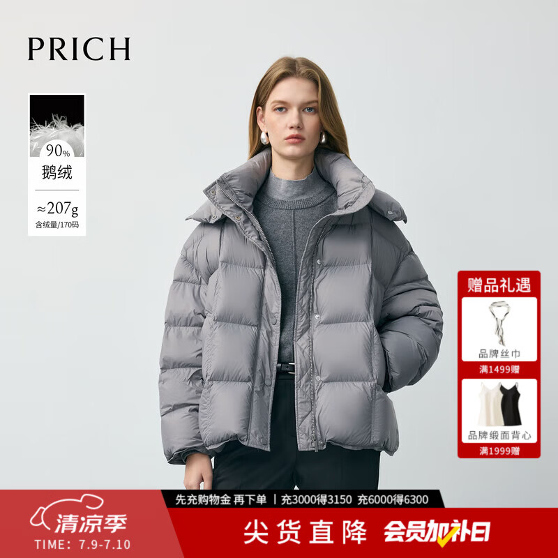 PRICH【90%鹅绒】时尚立领云朵泡芙羽绒服冬季新品保暖宽松短款女 15灰色 S 160