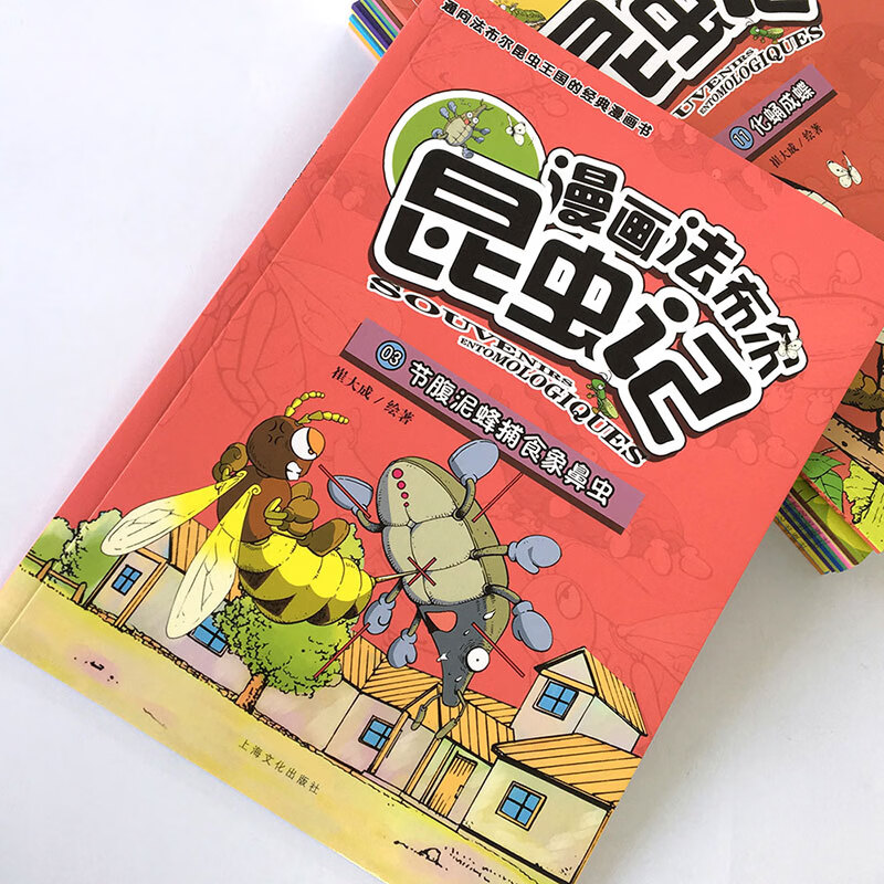 漫画法布尔昆虫记(全11册)小学生课外读物 动物科普图书 4-6-810岁