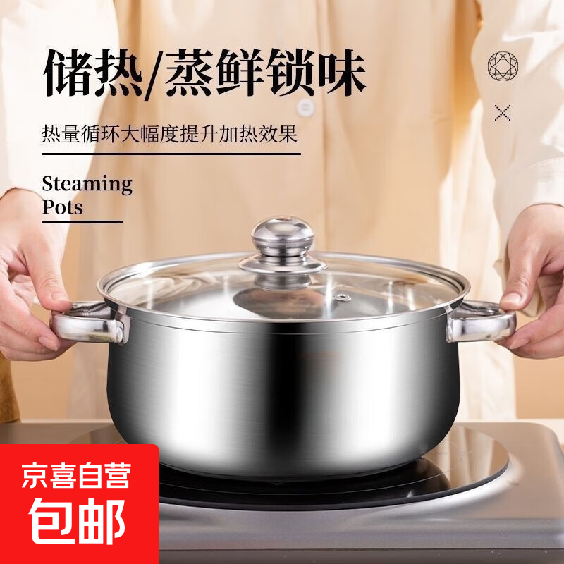 【加高】不锈钢汤锅加厚家用加高煲汤大容量煮粥炖锅 小号【18cm】汤锅+玻璃盖
