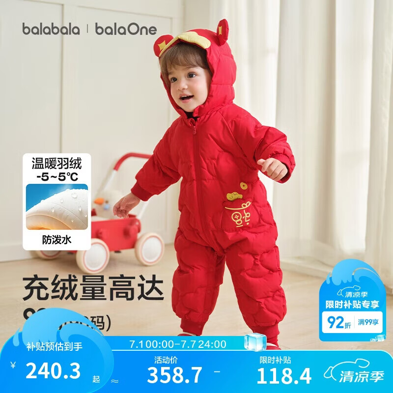 巴拉巴拉婴儿连体衣羽绒服宝宝男童女童2025新款冬装外出哈衣爬服造型拜年