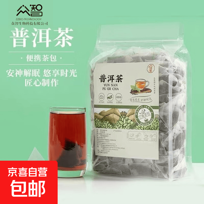 云南普洱熟茶三角茶包袋泡茶陈年宫廷熟普洱茶叶冷泡茶 【拍2单发货】云南普洱熟茶2g*5包