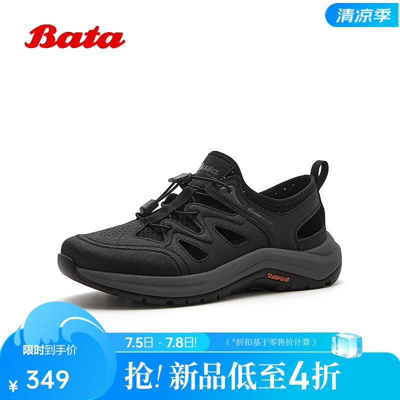 Bata透气鞋男2026夏商场新款休闲百搭日常通勤厚底单鞋WEH01BM6 黑色 43