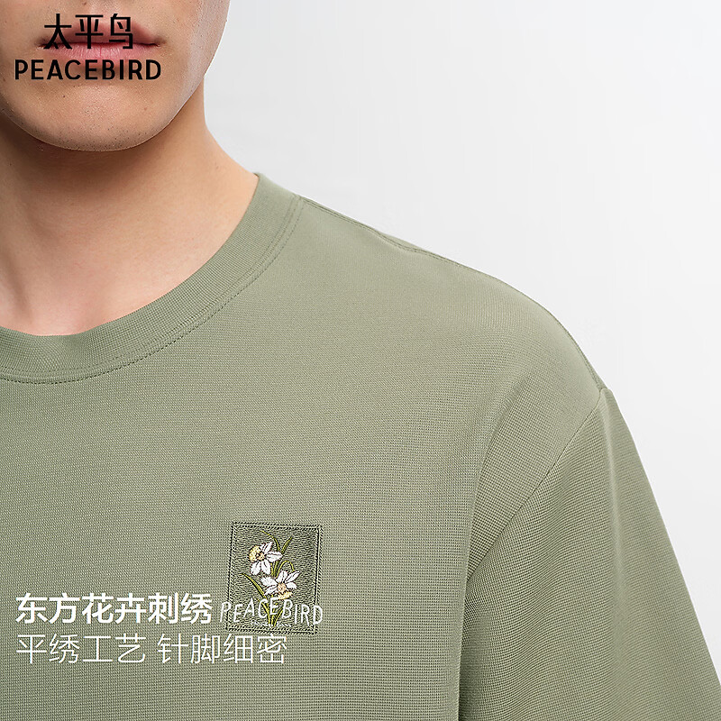 太平鸟男装T恤2026夏季新款圆领通勤短袖T恤合集N 木犀草绿理感刺绣短袖BACNG2292 S