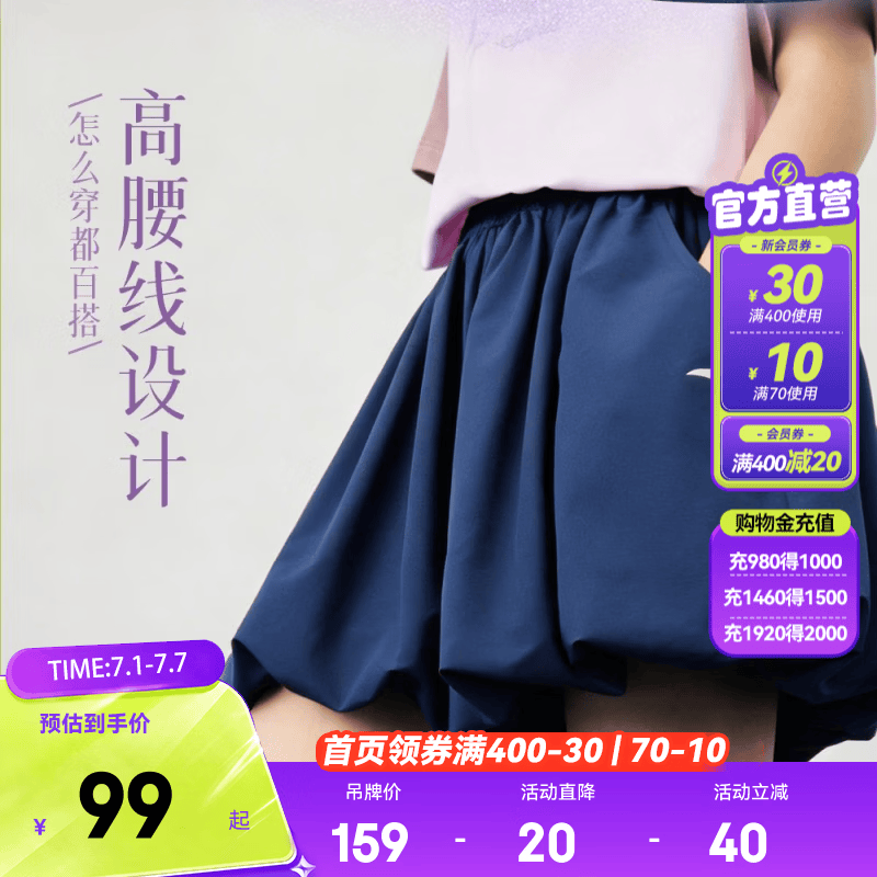 ANTA儿童裤子女童装2026夏季新款速干透气宽松舒适弹力高腰线百搭裙裤 海滨蓝-1 140