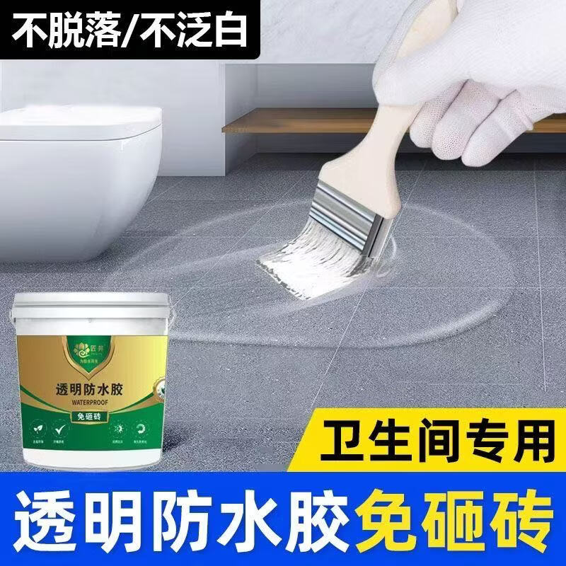 雨虹防水同款屋顶透明防水胶外墙房顶裂缝渗水防补漏堵漏防水涂料 【室内外,窗台,卫生间,厨房,墙地面】 开桶即用【免砸砖】20斤装刷40平方