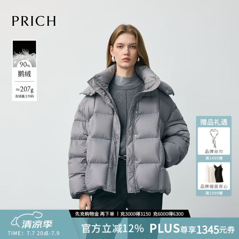 PRICH【90%鹅绒】时尚立领云朵泡芙羽绒服冬季新品保暖宽松短款女 15灰色 S 160