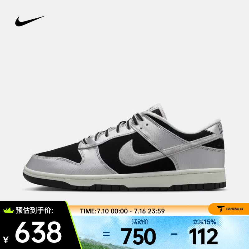 耐克（NIKE）2026年男子NIKE DUNK LOW RETRO运动休闲鞋 IM4413-001 42