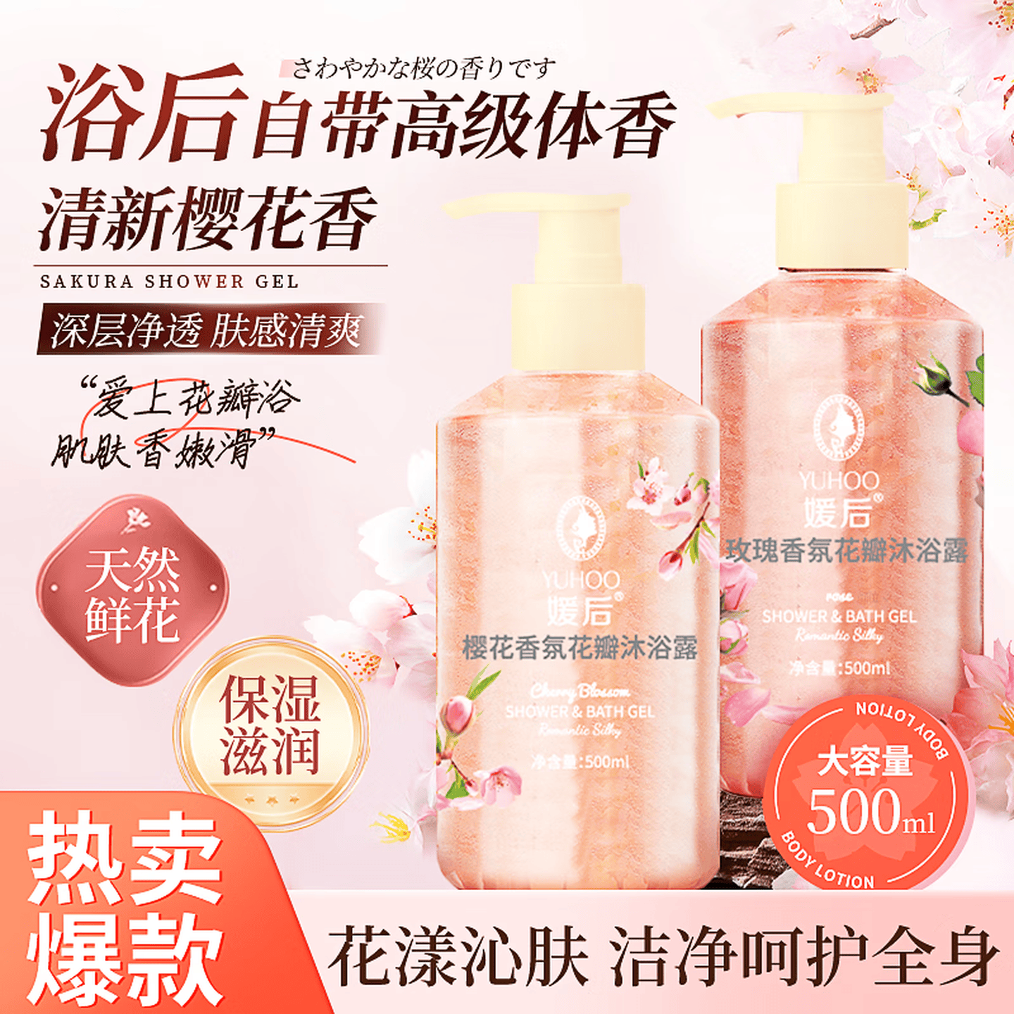劳丽诗香氛沐浴露樱花500ml玫瑰500ml 15.9元，大希地整切牛排10片装1000g 114元 - 86线报