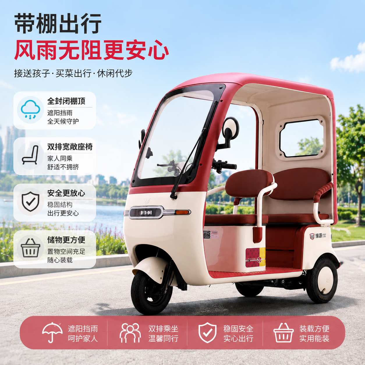 绿源TPC带棚电动三轮车家用双排电瓶车老年人休闲代步车接送孩子 色母绿-1000W电机-整车发货 60V20AH品牌铅酸电池-随车雨帘