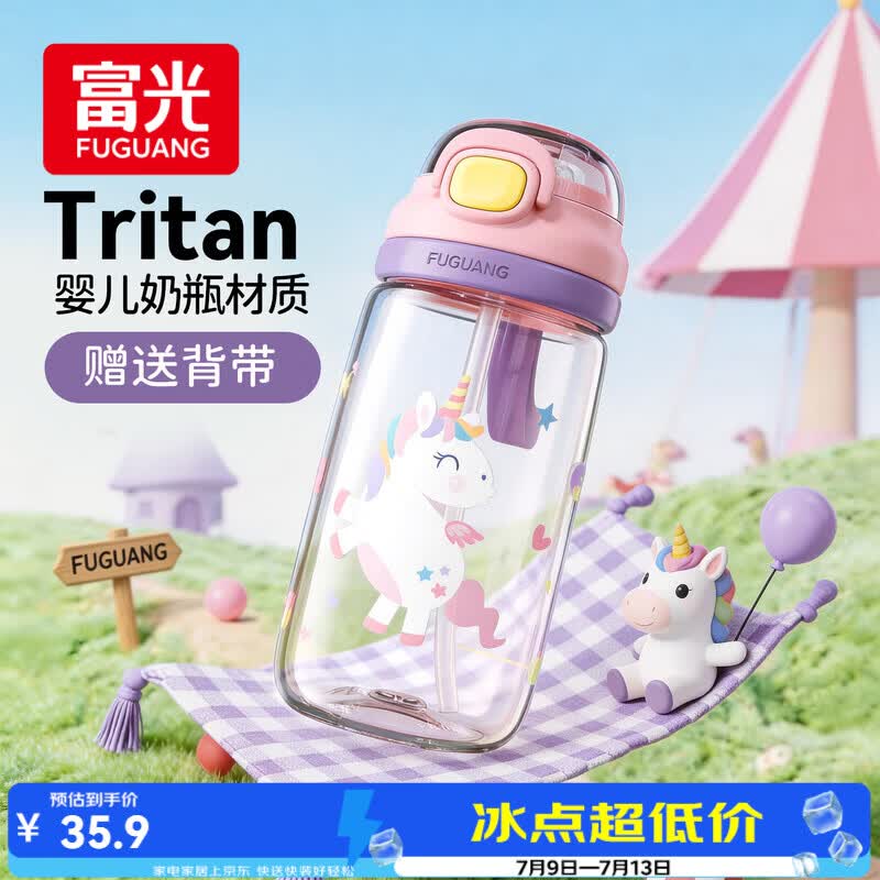 富光儿童tritan塑料杯夏季小学生男女便携耐摔吸管杯户外大容量水杯子
