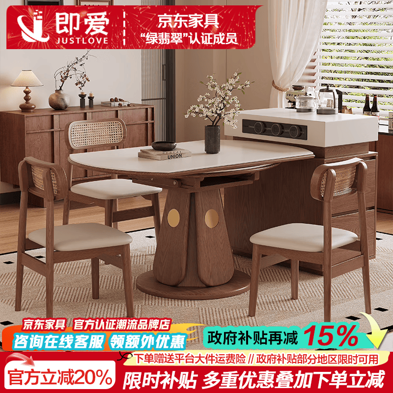 即爱可分离式岛台伸缩餐桌一体多功能家用岩板餐桌椅组合小户型高级感 伸缩岩板餐桌+多功能岛台+查理椅*6 150cm 餐桌+岛台