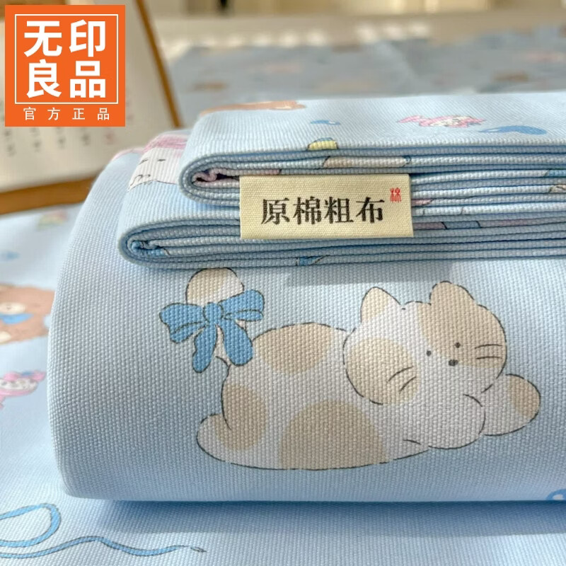 无印良品夏季1.8x2米床单老粗布夏天凉感裸睡被单单件可裸睡单双人三件套 小猫时光蓝【肤感舒适 透气柔软】 230cm*240cm 单床单【适合1.8m床】