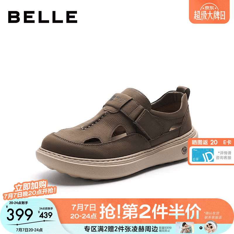 百丽镂空透气休闲鞋男2026夏新厚底户外凉鞋A2456BM6 卡其色 40 (250mm)