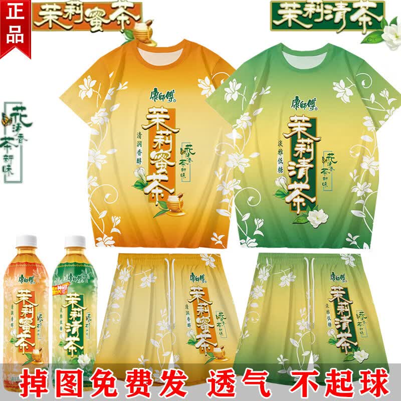 可口可乐短袖t恤碳酸饮料雪碧茉莉蜜冰红茶T恤男女青少女潮衣服夏 脉动短裤-高清不掉图 5XL 170-190斤5XL