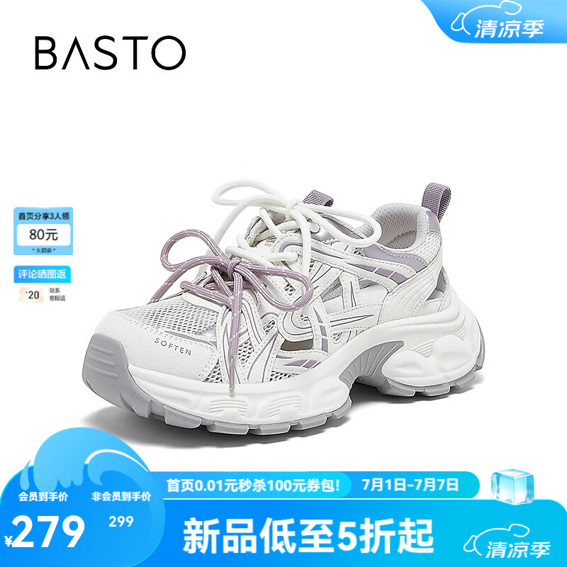 百思图2026夏季新款老爹鞋时尚潮流街头运动增高女鞋B0126BM6 米色/紫色 39