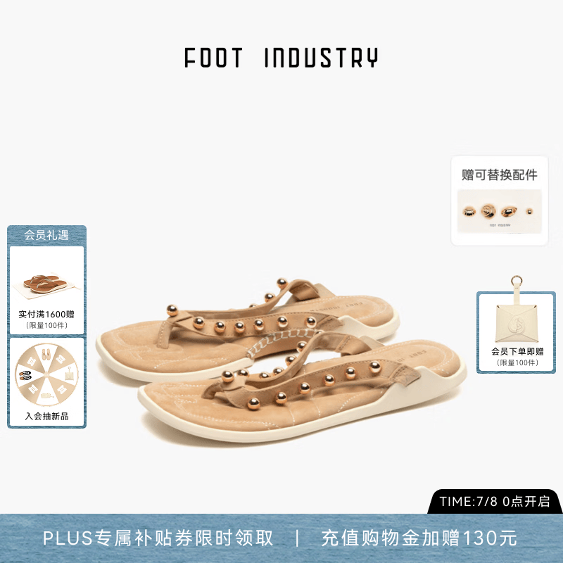 FOOT INDUSTRY足下工业「2026新款」柔软钉珠人字拖女鞋拖鞋度假风休闲夏季新品 暖沙色 40