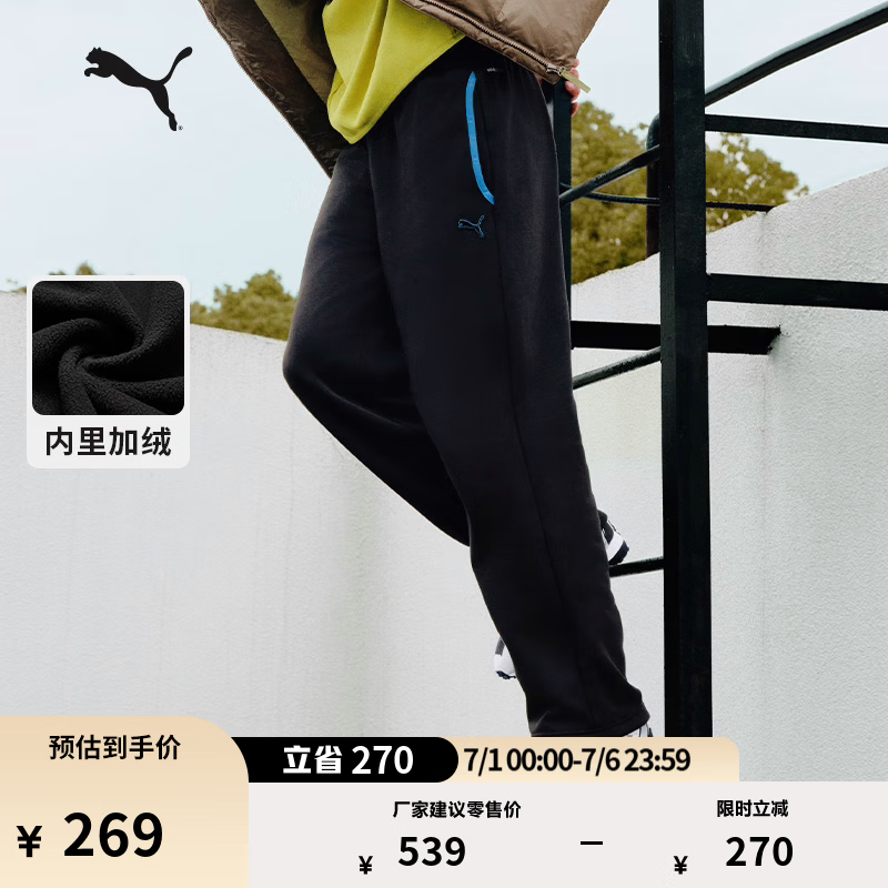 彪马（PUMA）远红外保暖加绒加厚运动长裤男新款冬季针织裤635728 黑色-01 L (180/78A)