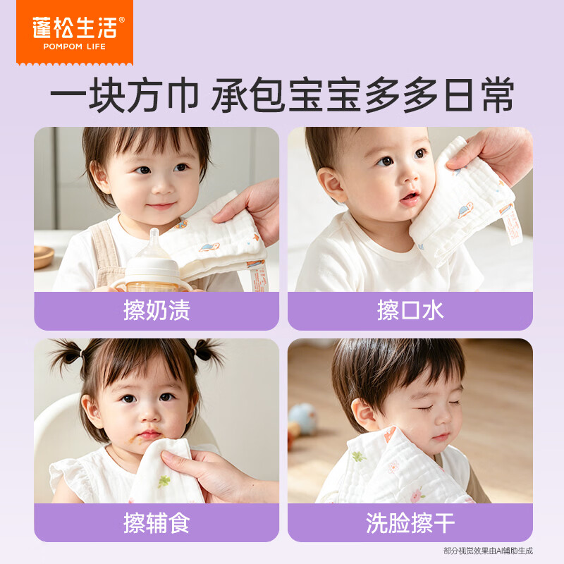 蓬松生活 婴儿小方巾纯棉纱布口水巾宝宝专用洗脸巾可水洗纱布毛巾儿童用 【25*25cm】100%棉 纱布方巾*1袋(4条)
