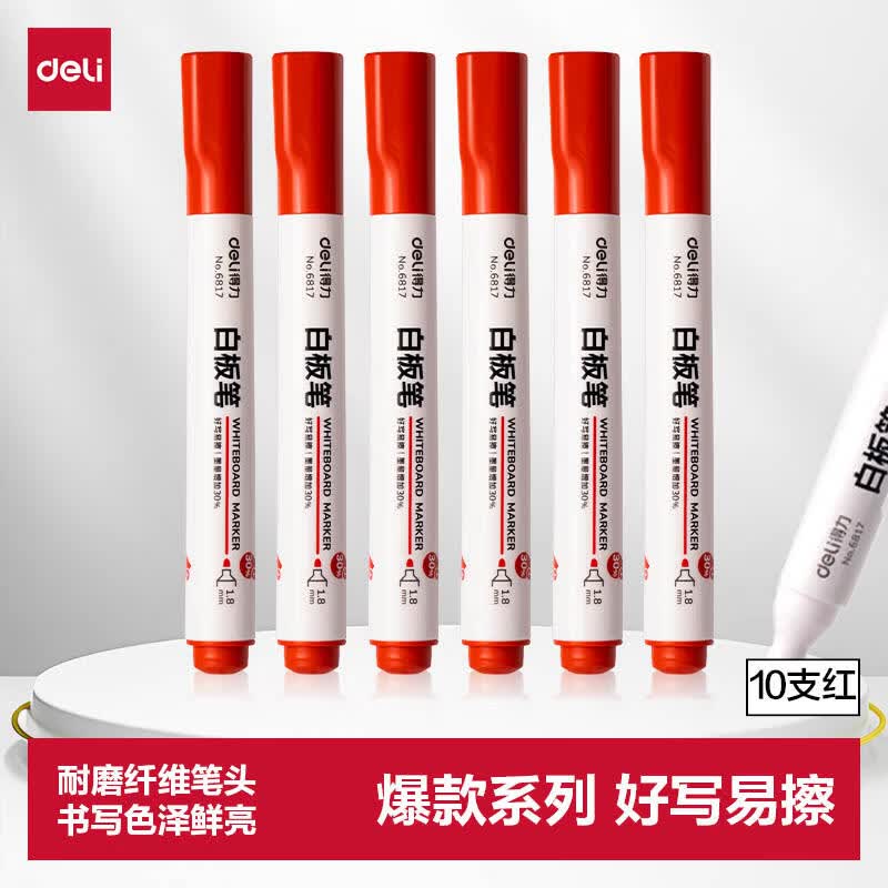 得力（deli）粗头可擦易擦白板笔耐磨耐用 办公文具会议老师培训教学 红色10支/盒 P06817