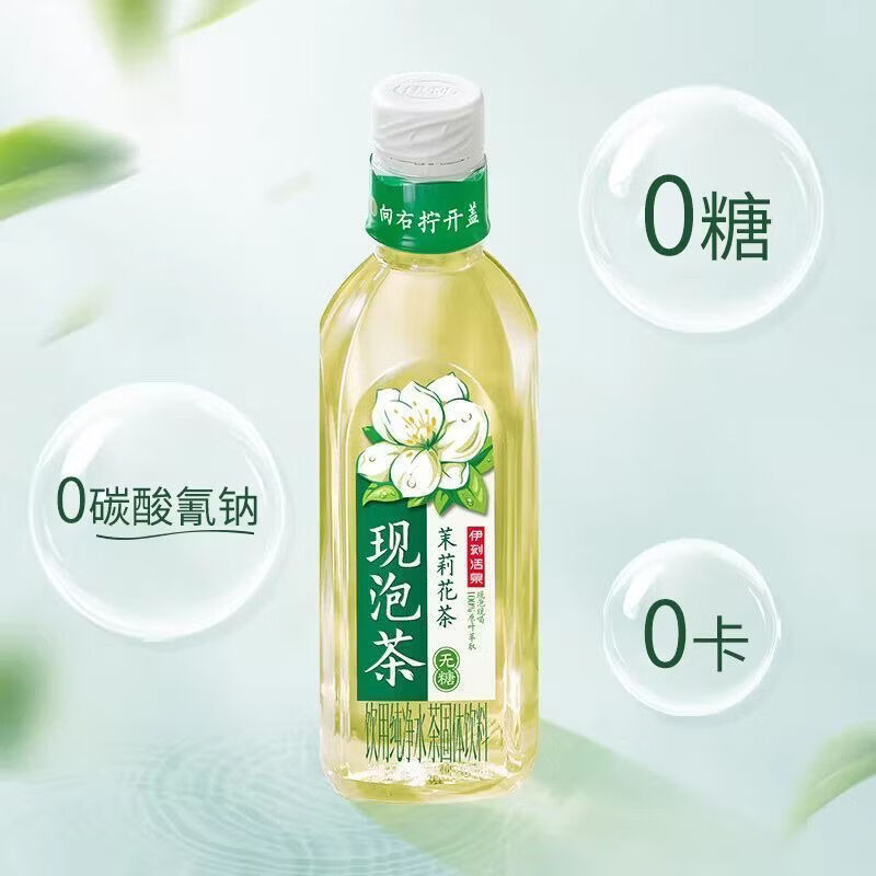 伊利【伊利】伊刻活泉现泡茶茉莉花茶800ml无糖茶饮料夏季整箱批发 【9瓶】伊利现泡茶800ml茉莉花茶