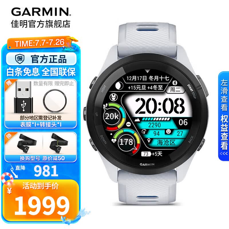 佳明（GARMIN）FR265运动心率手表智能手表腕表户外铁三跑步游泳跑表血氧 礼物 Forerunner 265 音乐版 月光白