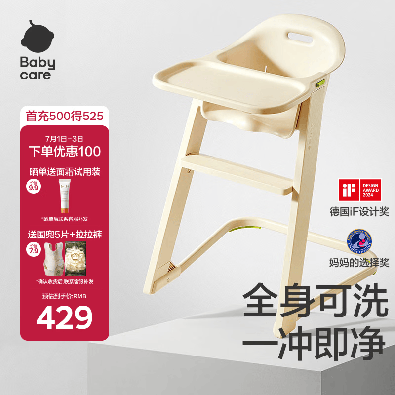 babycare儿童餐椅多功能宝宝吃饭座椅全身可水洗婴儿椅子 里瑟米
