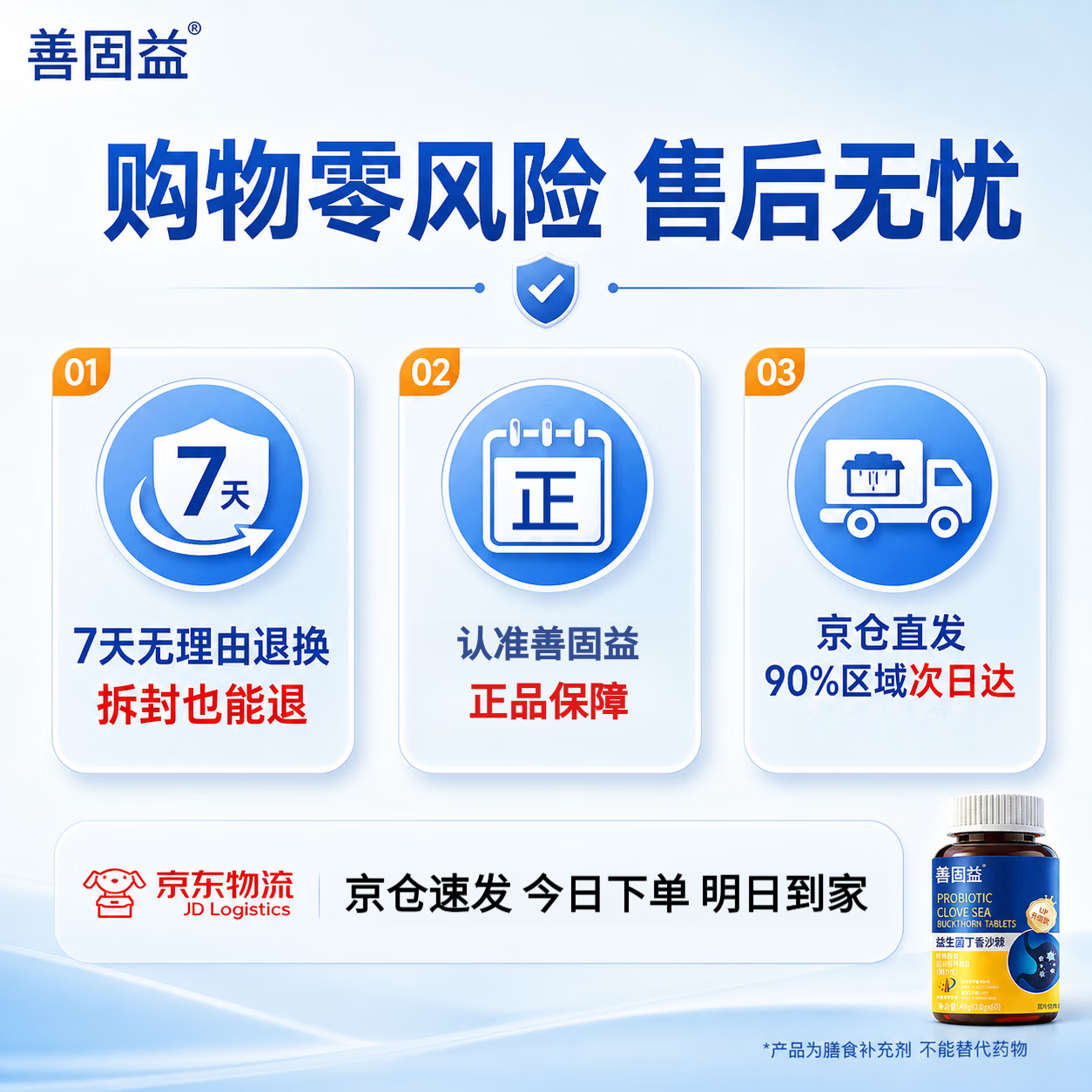 善固益益生菌丁香沙棘片嘴臭口气大口腔异味直播款官方正品【现货速发】 【周期调理 重度口臭】 60片*5瓶 现货速发