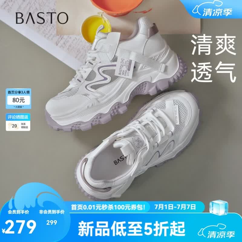 百思图2026夏季新款l老爹鞋时尚潮流运动增高女休闲鞋B0125BM6 米色 34