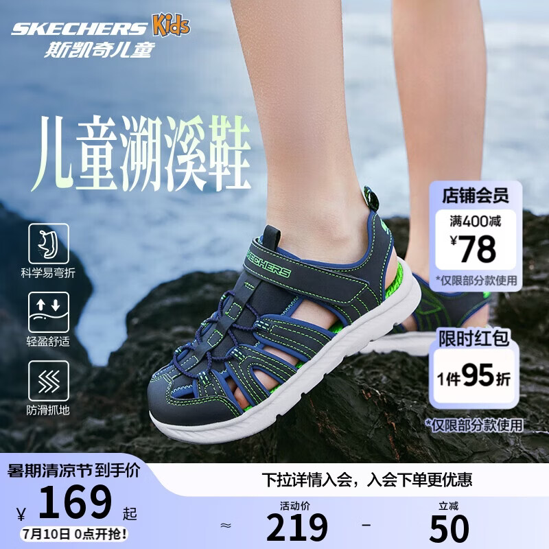 Skechers斯凯奇小护甲凉鞋男童包头清凉透气休闲大童沙滩鞋童鞋400041L