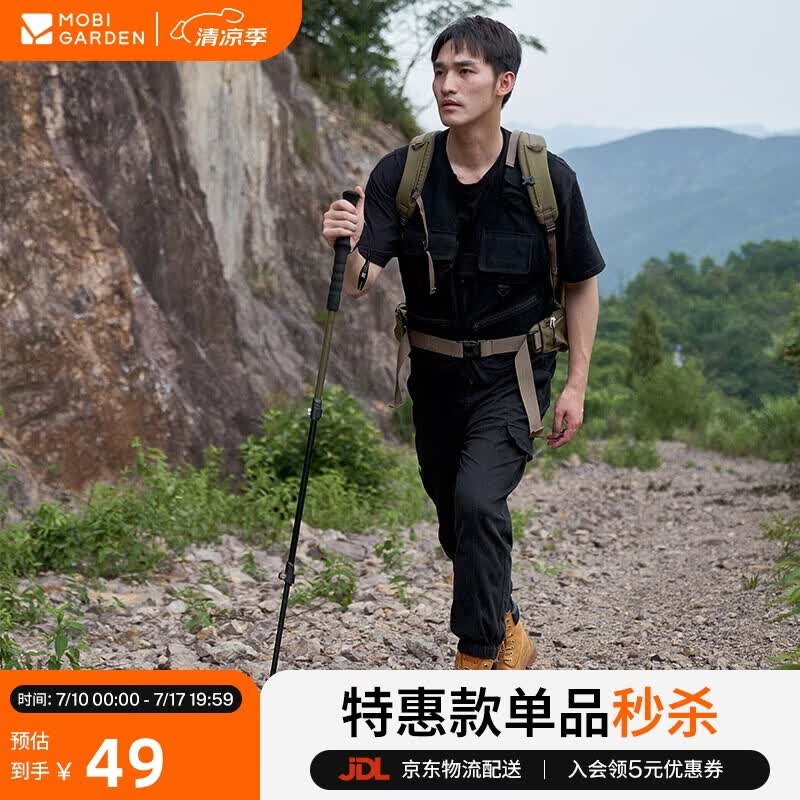 牧高笛（MOBIGARDEN）登山杖 户外露营轻量化三节铝合金登山杖征途 NX23667001 云崖灰