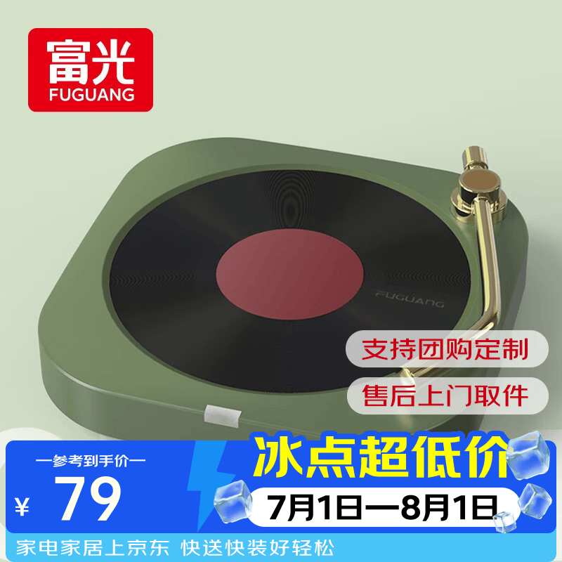 富光智能玻璃杯加热水杯垫家用可调温杯垫自动恒温保温垫加热牛奶神器 【蓝牙提醒 拨杆调温】复古绿（仅杯垫 额定功率15W）