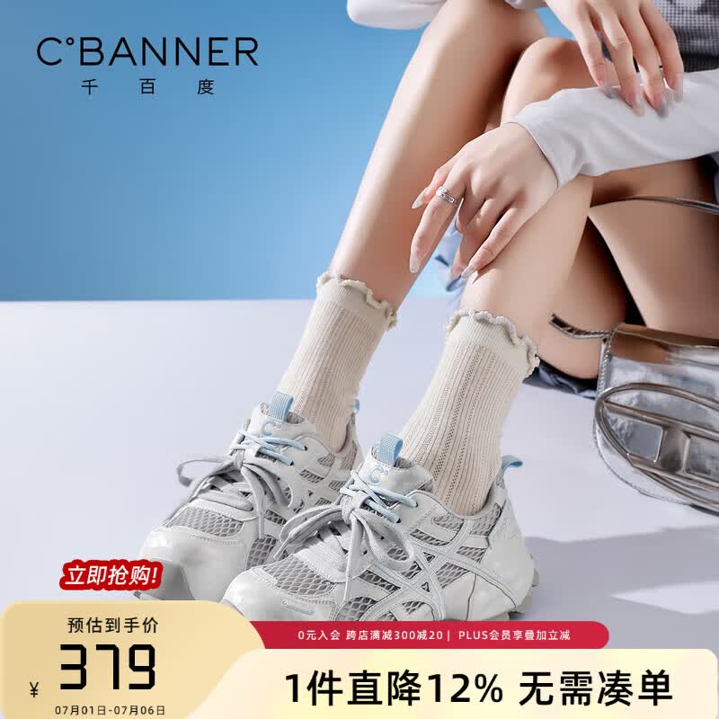 千百度（C.BANNER）复古老爹鞋2026夏季新款网面透气女士厚底运动鞋时尚轻便显高女鞋 灰蓝色 35