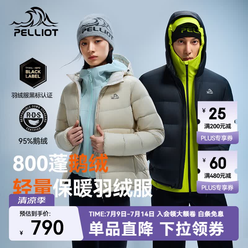 伯希和（Pelliot）【经典2.0】800蓬鹅绒羽绒服男女冬季保暖棉衣短款防风连帽外套 米白色【女款】 95%绒含量|东丽面料|1000高清洁度 M