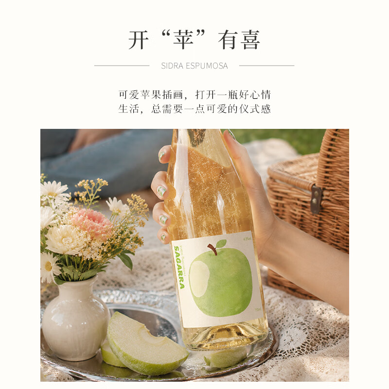 赴月西班牙原瓶进口苹果起泡酒西打气泡酒低度女士微醺酒果酒甜酒 清新苹果香·0香精0色素·单支装