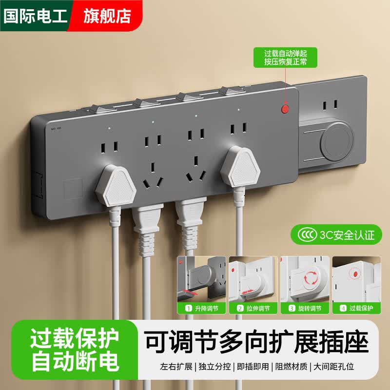 国际电工86型可调节多向扩展插座过载保护免接线家用多孔插排多功能转换器 白色二开14孔【向左扩展】带过载保护