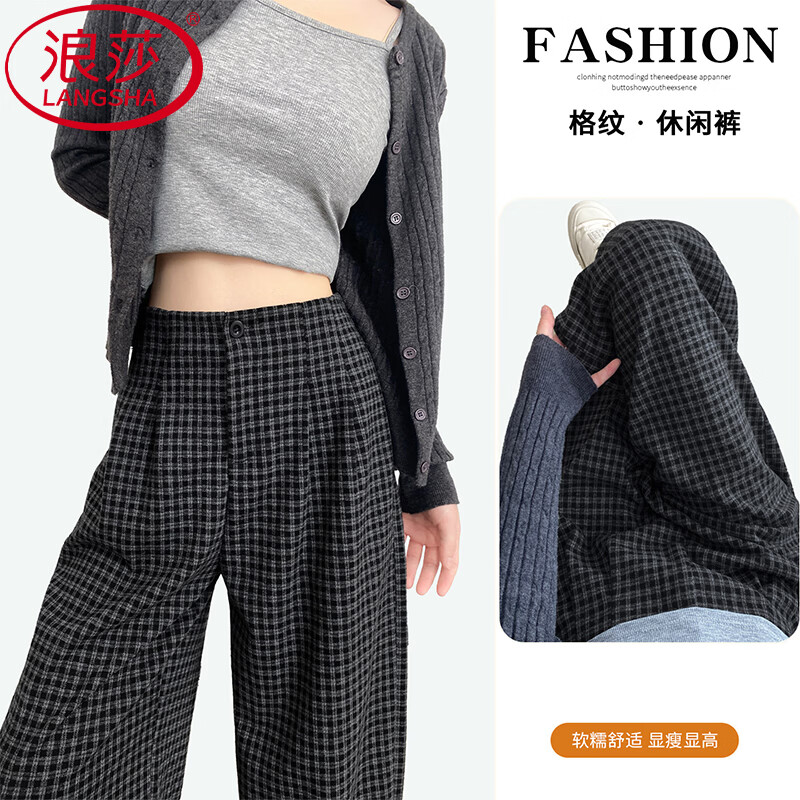 浪莎复古格子裤女秋季宽松慵懒风直筒休闲裤小个子垂感显瘦阔腿裤 黑灰格子 【复古格子单品】 M 【建议96-110斤】