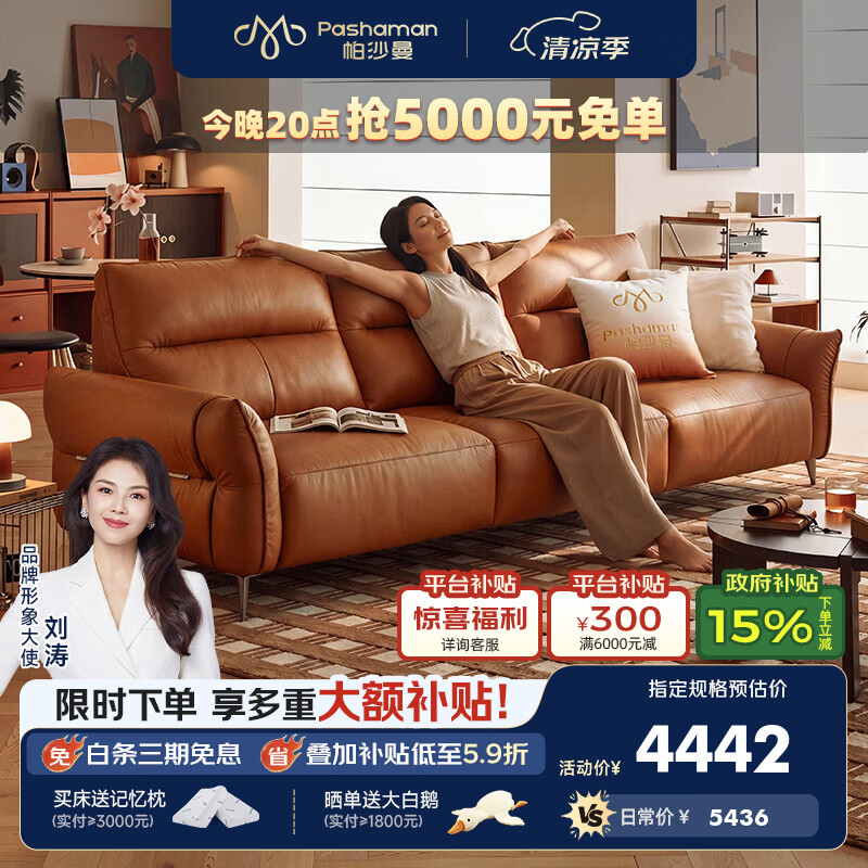 帕沙曼小户型意式真皮沙发客厅2026新款头层牛皮棕色现代简约家具7310PF 2.82米多人位（新升级护脊靠背） 【豪华版】MU（紫罗兰软海绵+5cm竹炭绵）