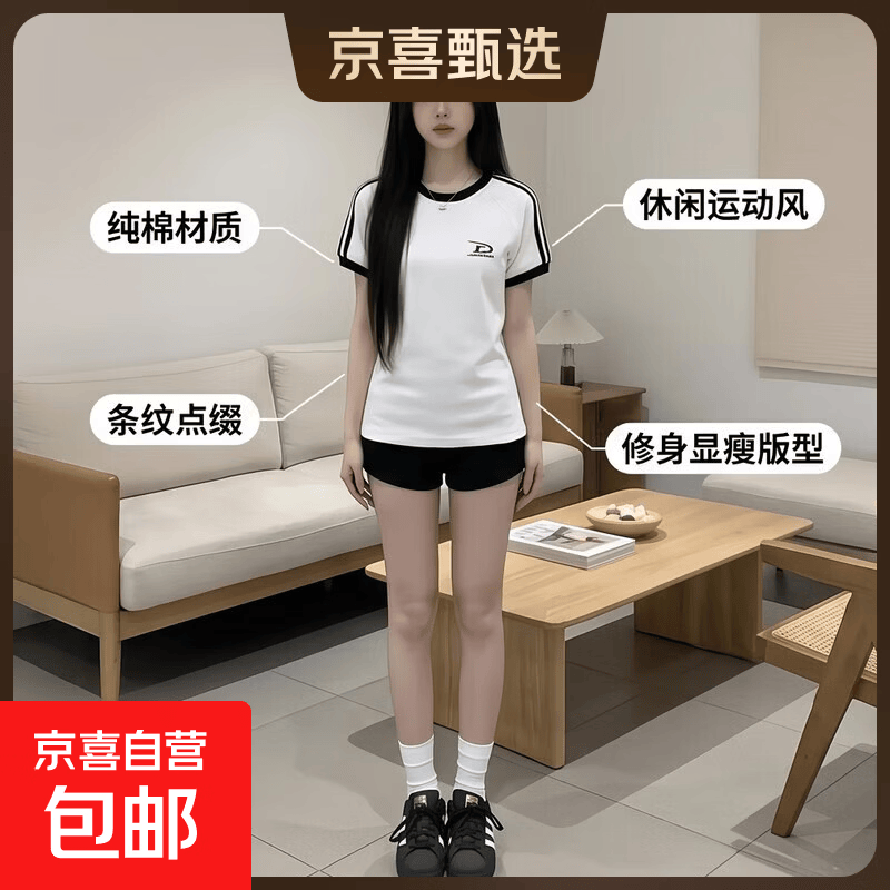 短袖t恤女2026夏季新款纯棉修身显瘦条纹小个子半袖休闲运动上衣 白色 M