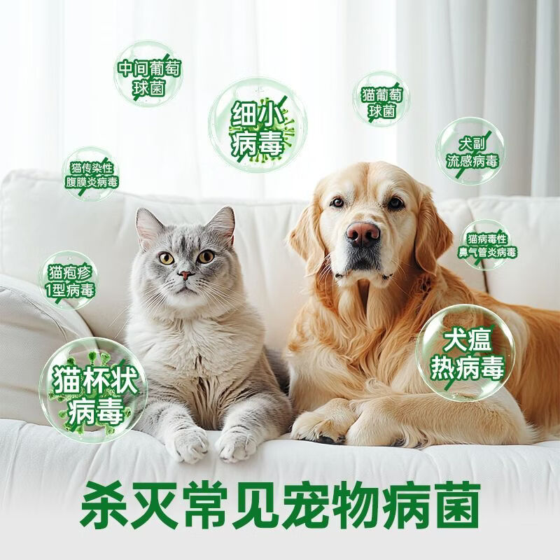 【养宠必备】宠物消毒液除臭猫咪狗狗日用杀菌 滴露宠物液毒液1L*4瓶