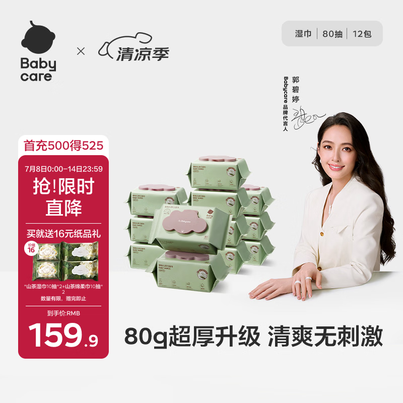 夏天待产的新手爸妈们可以出手了，618值得买的母婴好物！