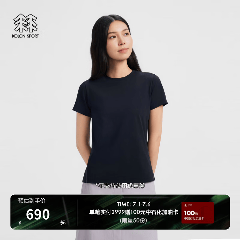 KOLON SPORT/可隆户外吸湿速干T恤 女士UPF40+抗菌除臭SECO短袖上衣 LKRT6AT824-BK 黑色 XS 155/80A