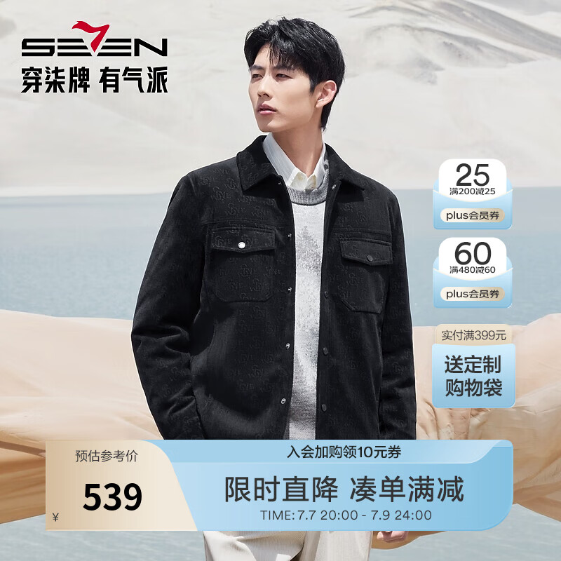 柒牌（SEVEN）【RDS责任羽绒认证】柒牌男装白鸭绒工装羽绒服2025冬季外套 黑色 2XL
