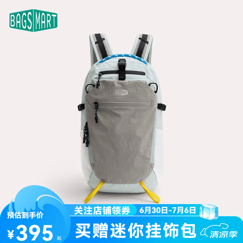 BAGSMART双肩包户外背包轻氧客男女轻量化运动旅行徒步休闲通勤旅行登山包 雾屿蓝-20L
