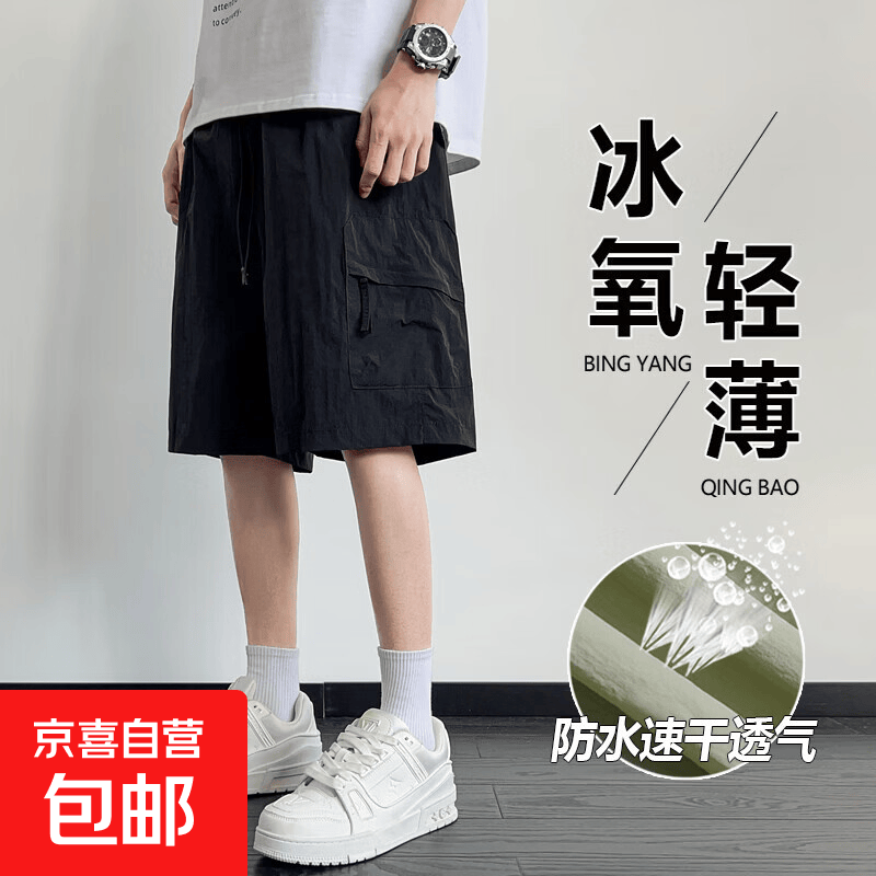 新款夏季户外冰爽韩版情侣款休闲短裤新款五分裤情侣男女同款 黑色 2XL （建议145-185斤）