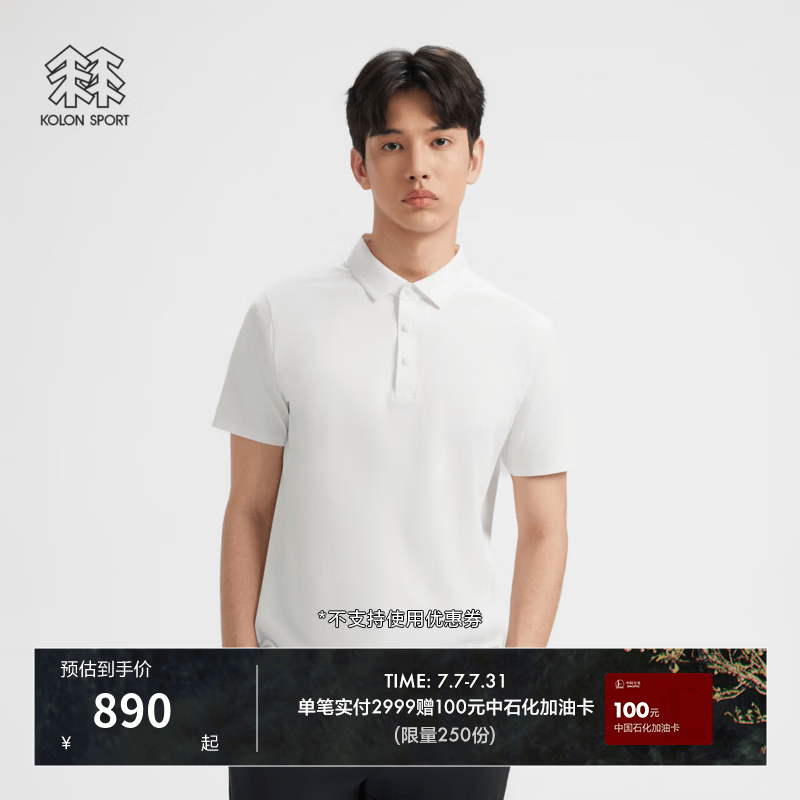 KOLON SPORT/可隆SECO POLO衫 男士户外吸湿速干抗菌消臭短袖T恤 LHPT6AT801-IV 象牙白 XL 180/100A