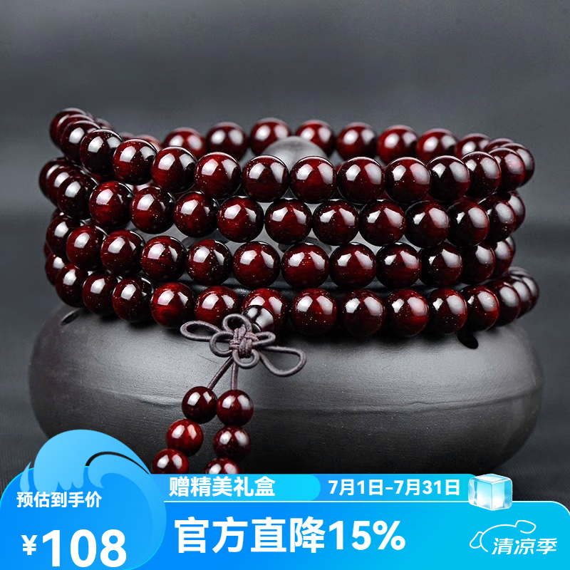 艺芝林正宗小叶紫檀手串108颗佛珠金星老料紫檀原木念珠男女款礼物 金星款8mm