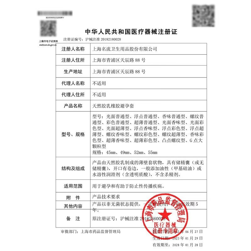 名流震动狼牙套加长加粗延时持久避孕套情趣用品安全套计生成人性用品 单震动版冲天炮+避孕套3只+润滑液+高潮液