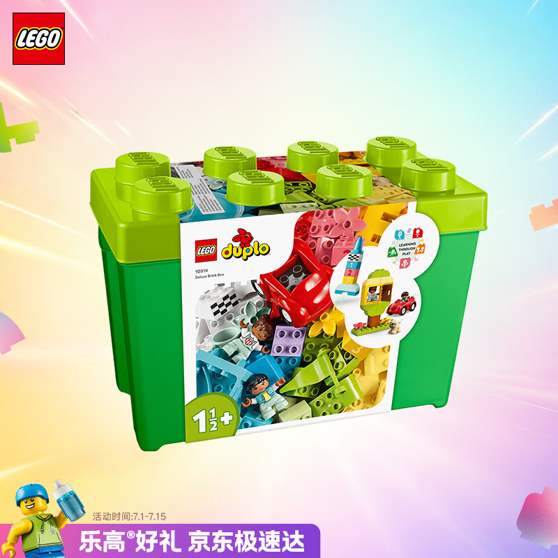 乐高（LEGO）积木得宝10914 豪华缤纷大绿桶男女孩儿童玩具生日礼物大颗粒